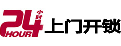 长寿专业电话开锁服务